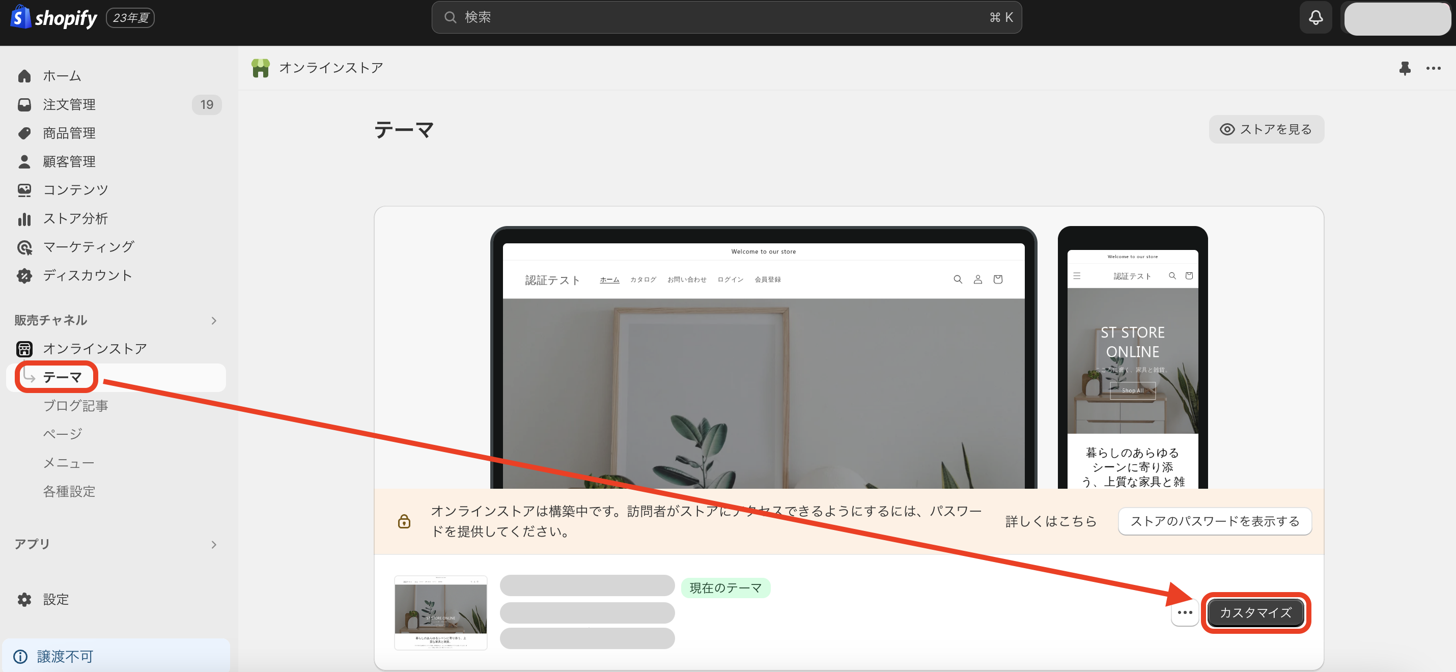 スクリーンショット 2023-09-19 17.27.07.png