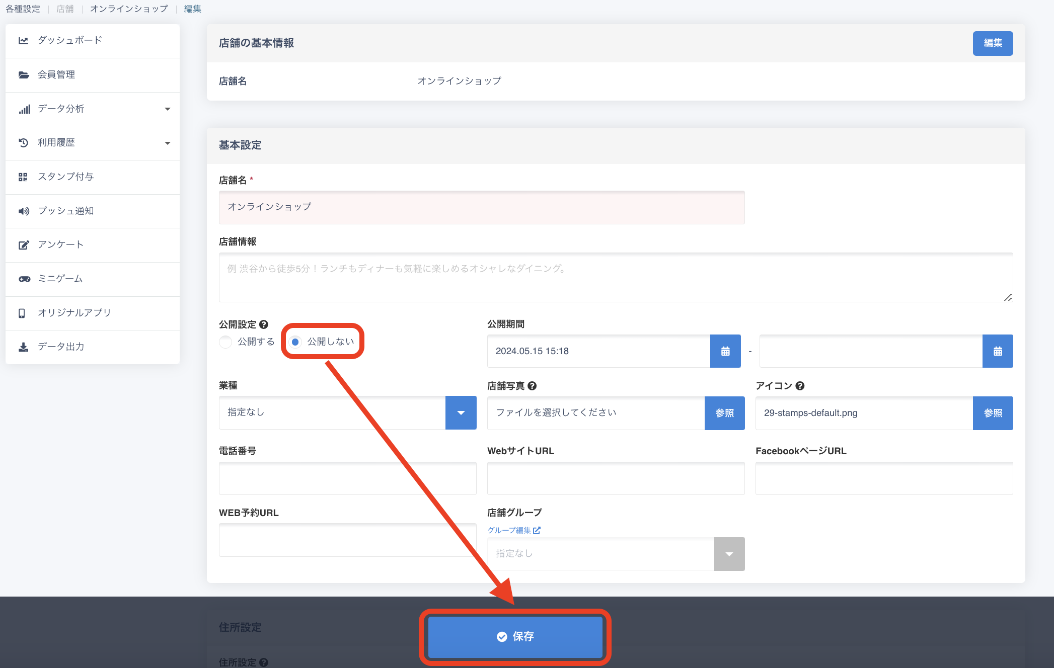スクリーンショット 2024-05-15 15.22.21.png