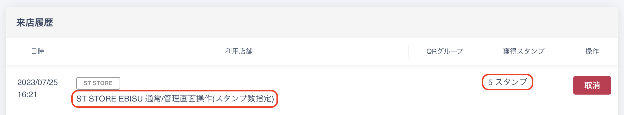 スクリーンショット 2023-07-25 16.22.12.png