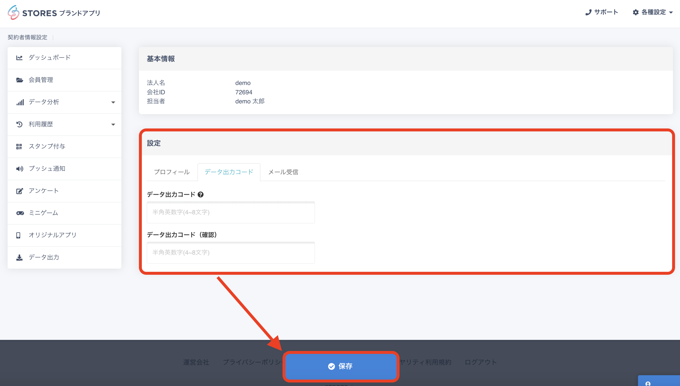 スクリーンショット 2024-09-12 17.18.53.png